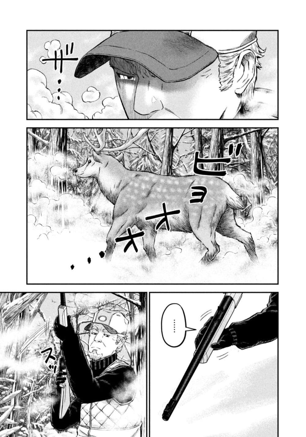 Matagi Gunner ตอนที่ 38 (8)